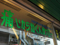 2007バンコク（マッサージ編?）