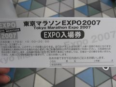 東京マラソン EXPO (東京ドーム)