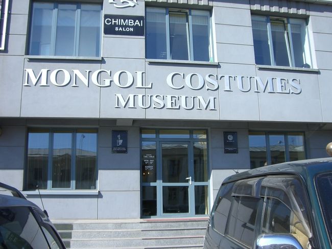 今日はハンダと一緒にモンゴル民族衣装の博物館行ってきました。<br />博物館には民族衣装を体験できるサロンがあります。モンゴルの歴史の変化に応じて民族衣装も変わってきているということを、博物館で見ることによって分かりました。チンギスハーンの時代や、社会主義の流れを民族衣装でよく理解することができました。そこで、民族衣装を体験してきました。初めての体験です。日本の着物を着たこともありましたが、着物より飾りが多くて重かったです。特に頭の飾りです。銀で出来ている飾りが非常に綺麗でした。<br />モンゴルの民族衣装のことをモンゴル語で「デール」と言います。 様々な色やデザインがあって、どれを着るかをまよってしまいました。モンゴル国には16民族があり、それぞれの民族によって色やデザインが違います。私はハルフ族の服とブリヤード族の服を着ました。ハンダはウゼンムチン族の服とハルフ族の既婚女性が着る服エヘネルホバタスを着ました。非常に楽しかったです。<br /><br />この旅行記は旅行会社「マップツアー」のモンゴル支店で働くスタッフの日記です。マップツアーなら現地支店があって安心！モンゴル旅行はマップツアーで！http://www.atb.tv/kansai/
