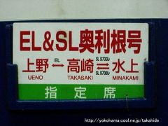 EL&SL奥利根