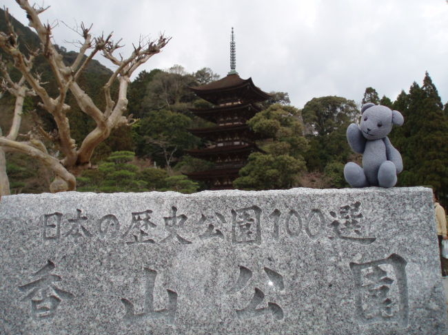 ２００７年のガイドが今年も始まりました。<br />今年はどんなことが起こるのでしょうか？<br /><br />とりあえず、写真の碑が出来ました。<br />日本の歴史公園１００選になったそうです。