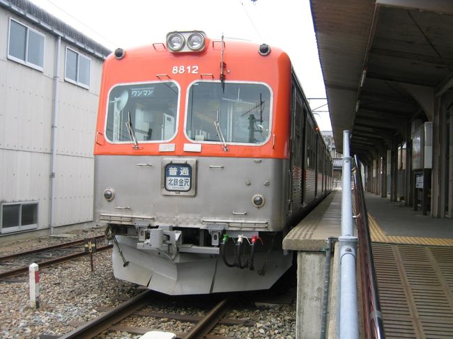 　青春１８きっぷを使ってプチ鉄道旅行に出かけました。<br />　石川県へ出かけて、久しぶりの北陸鉄道に乗ってきました。