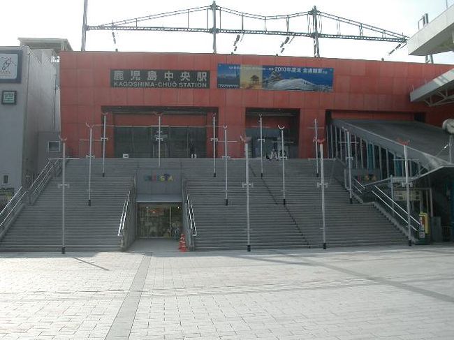 西鹿児島駅が、新幹線が来るというので、鹿児島中央駅に衣替えしてきれいになりました。久しぶりに、行く機会がありました。とてもきれいです。町も活気がありました。