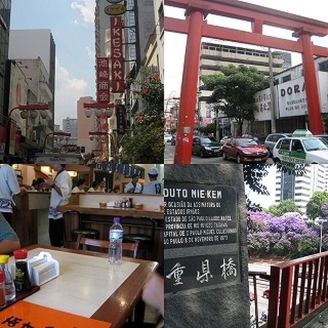 日本人街 サンパウロ サンパウロ ブラジル の旅行記 ブログ By フーテンの若さんさん フォートラベル 日本人街 サンパウロ サンパウロ ブラジル の旅行記 ブログ By フーテンの若さんさん フォートラベル