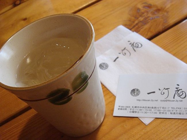 北海道旅 4日目 スープカレーを食らうの巻 北海道の旅行記 ブログ By Mahiroさん フォートラベル