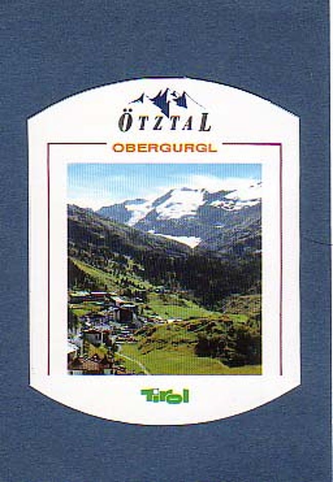 オーバーグルグルの村は Oetztal（エッツタール）の奧のGurgletal（Tal=谷）の最奧の村、20世紀初頭の頃はたった14戸の農家があっただけだと云う。標高1930ｍ。教会のある村としては墺太利で最も標高の高い場所にあるそうだ。<br /><br />訪れた山開きの日、チロールの山の大明神は素晴らしいスカテン（山仲間の用語で　快晴。スカットした天気）を恵んでくれた。<br /><br />ここをハイキングされるなら、「オーストリア・アルプス・ハイキング案内」小口和利著：山と渓谷社　をお薦めする。<br />