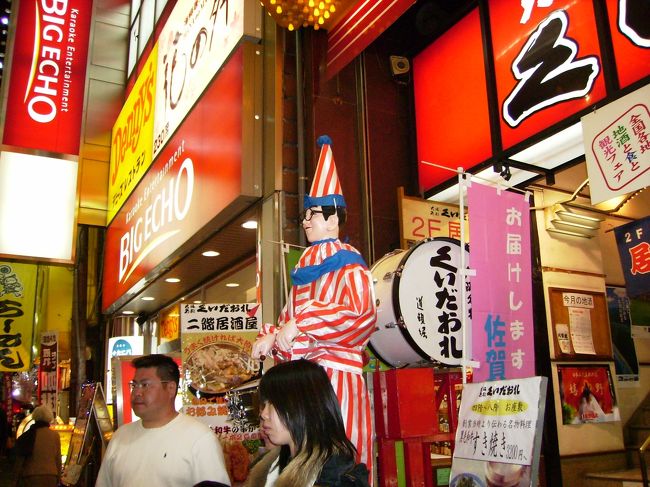 たこ焼きとお好みを食べに大阪へ…。ちなみに写真に写ってる人は筆者とは関係ありません。（笑