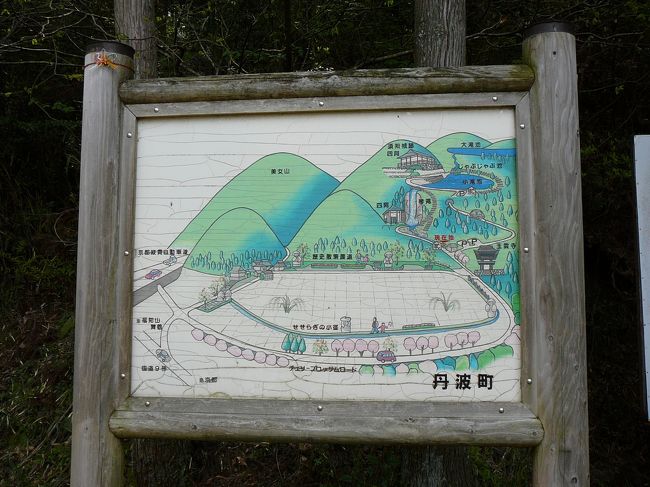 京丹波町は、京都府のほぼ中央部にあたる丹波高原の由良川水系上流部に位置し、古くから、都と丹後・山陰地方を結ぶ交通の要衝として栄えました。現在でも京都縦貫自動車道やJR山陰本線をはじめ、国道9号、27号、173号などが交わり、交通環境に恵まれた地域です。<br />ドライブ散策順路<br /> →京都縦貫自動車道丹波IC→琴滝、玉雲寺→九手神社→質志鍾乳洞公園→質美八幡宮→大福光寺→昼食・休憩→わち山野草の森→長源寺(がん封じ寺)→祥雲寺・天足堂(ぼけ封じ寺)→七色の木→京都縦貫自動車道沓掛IC