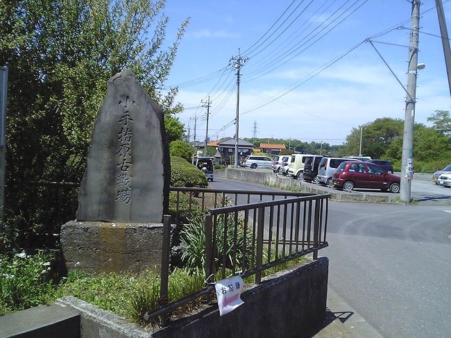 鎌倉街道は必ずしも1本の道とは限らず、本道から離れた町へ向かうために分岐したり、バイパスのように別ルートを経由した後に再び合流したりと、いくつものルートがあったとされている。<br />所沢市内にも、【壱】で紹介した上道(かみつみち)本道の他、【弐】で紹介した堀兼道、そしてここで紹介する小手指道がある。<br />小手指道は東村山市内で本道から分岐し、現在の多摩湖堤防附近で丘陵地を越え、小手指ヶ原古戦場を経て入間川(現在の狭山市)に至る道で、鎌倉街道の支道であったと言われている。<br />現道がほとんど残っていない割にこの道がよく知られているのは、その北半分が、新田義貞の鎌倉攻めの際に進軍した道とされているからであろう。