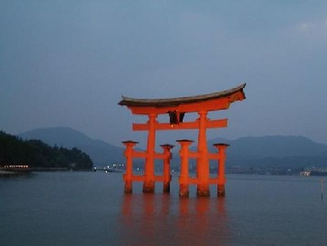 昔の写真を見ていたら、どうしても宮島へ行きたくなった。<br />目的は厳島神社。<br />夜にライトアップされた姿を見たかった。<br />それと鹿も。<br /><br />島内のホテルは高くて手が出せないので、広島市内のホテルに宿泊。４月末に探したけれど、結構空いてるもんですね。<br />連休の谷間だったからかなぁ。