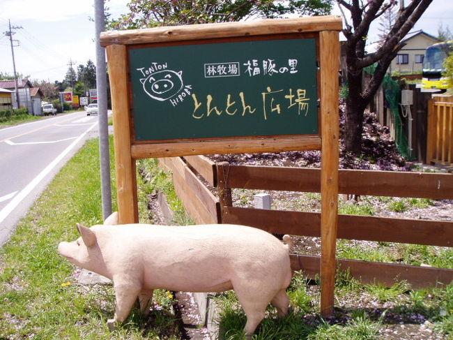 とんかつ食べに牧場へ 赤城山 赤城山周辺 群馬県 の旅行記 ブログ By とらべるさん フォートラベル とんかつ食べに牧場へ 赤城山 赤城山周辺 群馬県 の旅行記 ブログ By とらべるさん フォートラベル