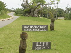 2007年　GW沖縄　ヴィラハピラパナ