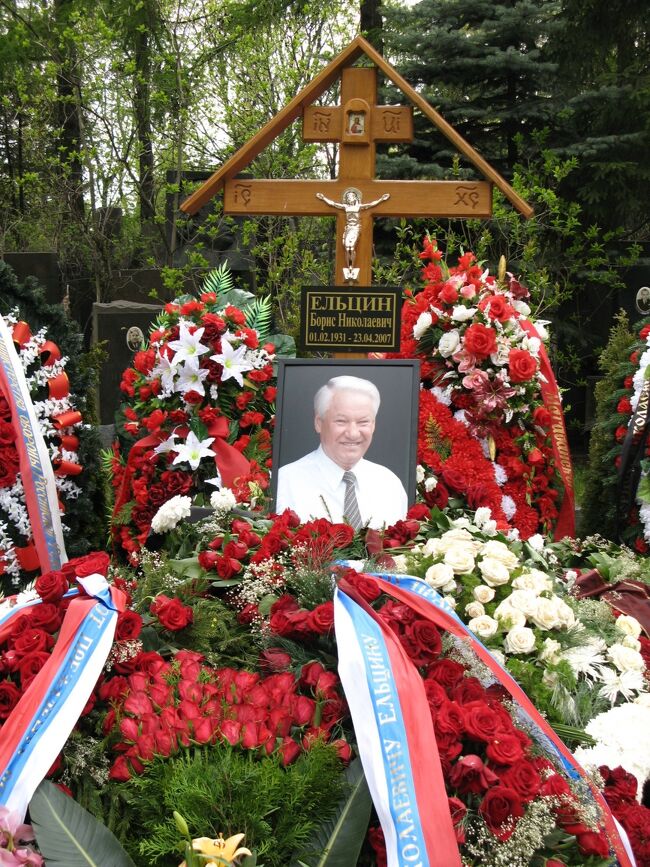 ノヴォデヴィチ墓地に埋葬された、<br />ボリス・エリツィン前大統領<br />クレムリンの外へ埋葬されたのは指導者としては、フルシチョフに次いで二人目です。これは、現役の大統領（以前は書記長）でなかったからとか。<br />しかし、ソ連の書記長以外でも、いろんな共産主義者がクレムリンに葬られているようです。<br /><br />ある意味こちらで喜んでいるのではないでしょうか^^<br /><br />そして、救世主キリスト聖堂と<br />ポクロフスキー聖堂。<br />荘厳さ、美しさ、どれもこれも魅了されてしまいました。。。