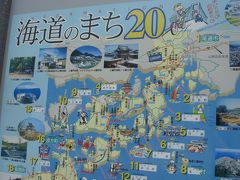 2007GW四国の旅　NO1