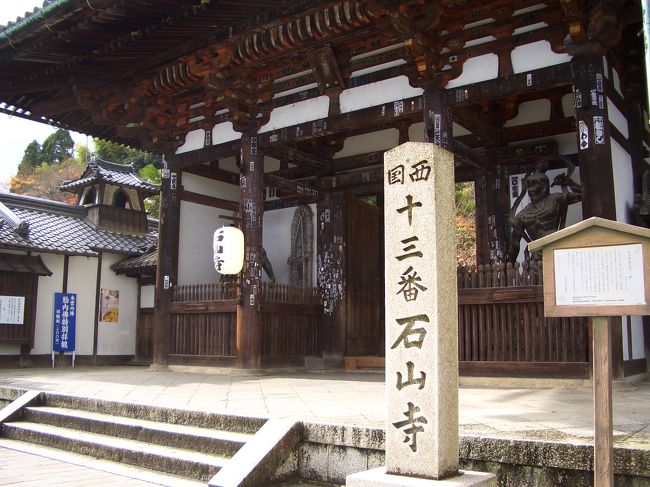 普段はあまり宿泊する機会のない滋賀を拠点に、湖東&甲賀地方を旅しました。<br /><br />奈良市内から一路、滋賀県石山へ。一時間半弱で本日の宿泊地である石山温泉に到着。旅館では、近江牛のすき焼きを、お腹がはちきれるほど堪能。<br />