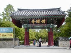 2001春、韓国紀行9(3)：5月26日(1)：慶州・普門湖散策、仏国寺