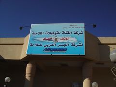 2007年イギリス・エジプト・ヨルダン・シリア旅行　18日目　ヌエバア～ワディ・ムーサ　-FROM NUWEIBA TO WADI MUSA-