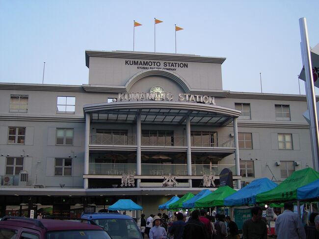 今日は、熊本駅から電車で阿蘇駅へ行き、<br />阿蘇駅からバスで阿蘇山へ行きました。<br />ロープウェーには乗れませんでしたが、<br />きれいな山々が見れました。<br />その後、トロッコ列車に乗りました。<br /><br />主な工程<br /><br />熊本→阿蘇<br />阿蘇→宮地→立野<br />立野⇔高森<br />立野→熊本<br />熊本→博多<br /><br />乗った電車<br />・あそ1962<br />・南阿蘇鉄道<br />・ゆうすげ号<br />・リレーつばめ