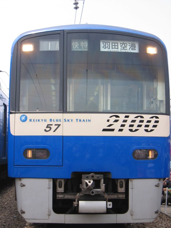 愛すべきローカル私鉄！京浜急行電鉄。<br />三浦半島へ来るほとんどの方が利用するのがこの電車。<br />羽田空港へも品川から25分のアクセス。<br />赤い車体が親しみやすく（最近は青も登場！）、<br />何種類かある車体は内装レイアウトもそれぞれ個性的。<br /><br />この日、年に一度の京急久里浜工場フェスタに<br />行ってまいりました。<br />ファミリーだけじゃなく、電車マニアの方たちも<br />沢山集まっていましたぁ。<br /><br />※私は京急好きなだけで電車マニアではありません。