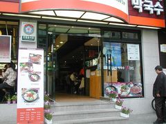 2004春、韓国紀行12(2)：5月1日：ソウル・新村で宿探し、晩酌のはしご