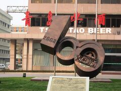 2006暮、中国旅行記11(10/12)：12月9日(5)：青島、青島麦酒工場で生ビールを試飲