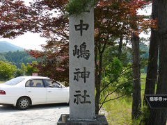 山陰海岸国立公園と天橋立観光：中嶋神社