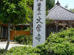 山陰海岸国立公園と天橋立観光：文常寺