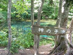 車で旅した北海道2006　☆神の子池～美幌～旭川～札幌☆　