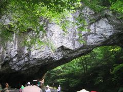 帝釈峡「雄橋」を訪ねて