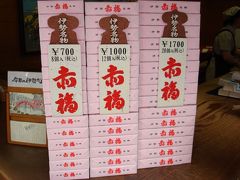 フェリーを使って伊勢神宮へ！（日帰り）