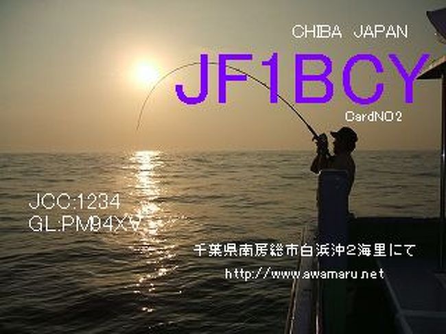 安房ちゃん2釣日記07 7 白浜 千葉 千葉県 の旅行記 ブログ By 安房ちゃん2さん フォートラベル