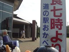 １９０６２７：【更新】道の駅「おかべ」のアイスを愛す