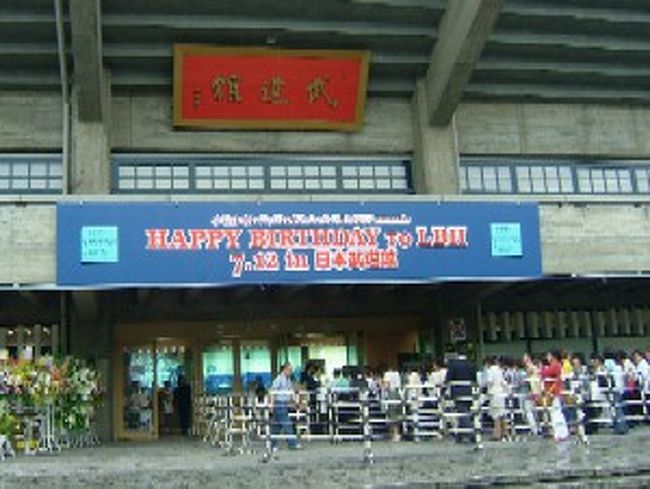 イ ビョンホンのお誕生会に行きました 銀座 有楽町 日比谷 東京 の旅行記 ブログ By ベスママさん フォートラベル