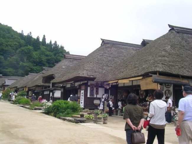 7月9日から11日まで西湯川温泉のバス旅行にでかけました。<br />生憎の曇り空でしたけれど、温泉三昧お料理よし、温泉よし、<br />オプションの大内宿と、塔の岪、も昔を偲んで、いい思い出<br />になりました。<br />大内宿は藁葺きの昔ながらの家が並んで、お土産やさん<br />や、団子やさんお面やさん、いろいろありました。<br /><br />とても良い旅でした。