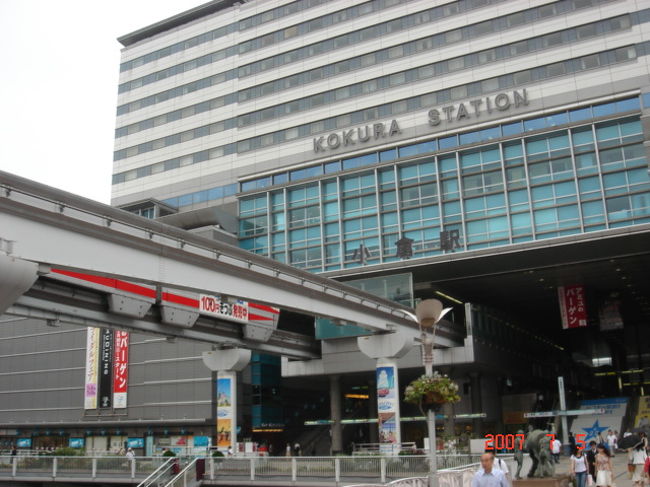 小倉駅周辺とスペースワールド駅 小倉 北九州市中心部 福岡県 の旅行記 ブログ By 広州ヒロさん フォートラベル