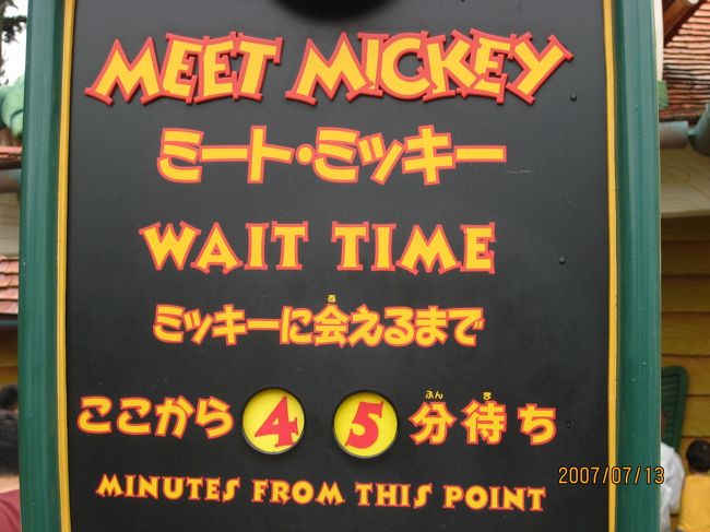東京ディズニーリゾート 台風４号接近中 東京ディズニーリゾート 千葉県 の旅行記 ブログ By しろうさん フォートラベル