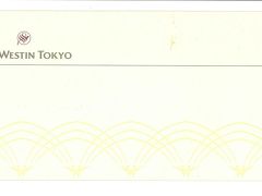 旅記録国内編1999　東京〔01−ウェスティンホテル東京編〕