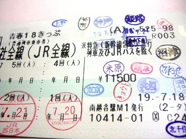 青春18きっぷで貧乏旅行をしました。<br />鈍行列車にずっと乗って。<br /><br />18きっぷ使用開始の20日にあわせて<br />前の日は朝早い電車に乗るために東京でALL。<br /><br /><br />東京→沼津→浜松→名古屋→岐阜→大垣→米原→京都→姫路→神戸→豊橋→清水→東京→上野→帰宅。<br /><br />立ち寄ったのは浜松､名古屋､岐阜､大垣､京都､姫路､神戸､清水。<br />他は下車印欲しさに改札を通っただけ。<br /><br />鈍行電車に乗ることだけが目的だったので<br />計画を一切立てませんでした。<br />途中下車した駅のコンビニで旅行雑誌を立ち読み､<br />そしてふらふらと出かける…そんな感じ。<br /><br />そこがひとりたびの醍醐味かな。<br /><br />電車での余りある時間で<br />考え事したり読書したり人間観察したり…<br />のんびりとした充実した時間でした。<br />