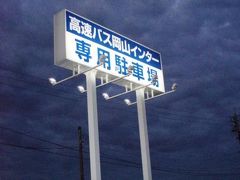 フィンランド旅行 vol.00＝番外編･･･go to KIX＝