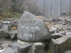 冬の中国地方全部旅行　その３　湯原温泉
