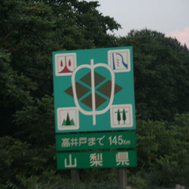 中央道〜長野自動車道〜一般道にある市町村名の看板？！<br />全てが撮れているワケではありませんが…。