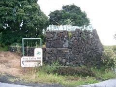 ハワイ島コーヒー農園を探せ