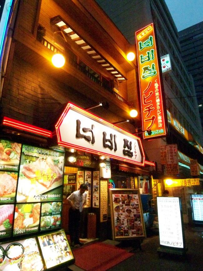 ロッテデパート地下のフードコートでのお食事後ホテルに戻ってきましたが、未だお部屋の準備が出来ていないとの事。<br />何時になったら出来るのかと問いただすと「ラウンジで待っていてくれたら教えてあげます」と言ってドリンク券をくれました。<br />何度か利用しているホテルですが、考えてみたらラウンジを利用するのは初めてで、ラウンジでビールを楽しみました。<br />ソウル前半、この日から2泊するロッテホテル本館はソウルの中心にあり、脚に自信があれば世界遺産を含む歴史的建物や、明洞などの繁華街、南大門市場など韓国ならではの賑やかな市場に徒歩でいけます。<br />今回のお部屋は16階の1627号室。<br />このホテルではごく一般的なスタンダードツインルームです。<br />今回は低層階だった為、目の前にウェスティン朝鮮ホテルがあってチョッと落ち着かない感じでした。<br />韓国で初めての夕食は、ホテルからすぐのノビチプという焼肉屋さんに行きました。<br />このお店は、柔らかく美味しい生かルビを食べさせてくれるお気に入りのお店のひとつで、ロッテに泊まった時にはよく利用します。<br />今回も、生カルビと味付けかルビを頂いたき大満足の夕食でしたが、支払いを済ませ夕食代金を計算すると、日本とあまり変わらないような・・・<br />円安ウォン高の影響がもろに響いているので、財布の紐を引き締めなければ。<br />