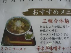 日本秘湯を守る会 ～福島県２泊３日～　その３