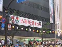 東北旅行　その４　山形花笠祭り