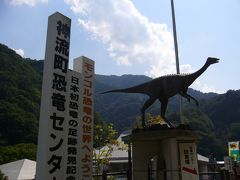 恐竜の足跡見学と化石発掘＆レプリカ作成体験　　in  群馬県神流(かんな)町