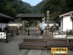 生野銀山へ