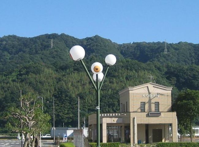 　境港は確かに水木しげるの出身地かもしれないが、本来ゲゲゲの鬼太郎とは何の関係もない。藤子・Ｆ・不二雄が富山出身だからといって「富山がドラえもんの町」と言われても全くピンと来ないように、地元を題材にしたのでもない漫画が町おこしで成功するとはとても思えなかった。<br />　しかし鬼太郎の境港は大成功を収めている。一体境港では何が起こっているのか、現地に赴いてその謎が解けた。本当はそれどころじゃなかったけど。