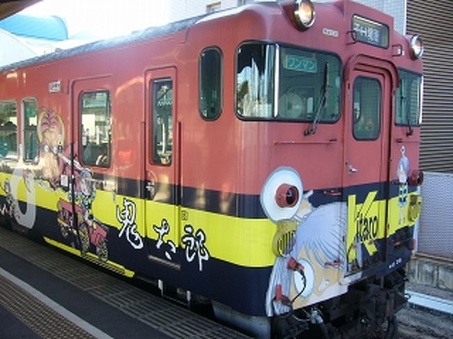 青春18切符で鳥取県の北栄町と境港市へ行ってきました。<br />北栄町には、「名探偵コナン」のブロンズ像が街中にあり、また、作者の青山剛昌氏の出身地ということで、記念館が建てられまちづくりに取り組んでいます。<br />境港市は「ゲゲゲの鬼太郎」で有名な水木しげる氏の出身地で、こちらも記念館や妖怪の像が街のあちこちにあります。<br />また、JRでは鬼太郎やネズミ男の列車も走っており、こちらもまちづくりの成功例として有名な所です。<br /><br />その3では、米子駅から鬼太郎列車に乗って境港へ向かいます。
