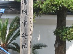 勝浦朝市